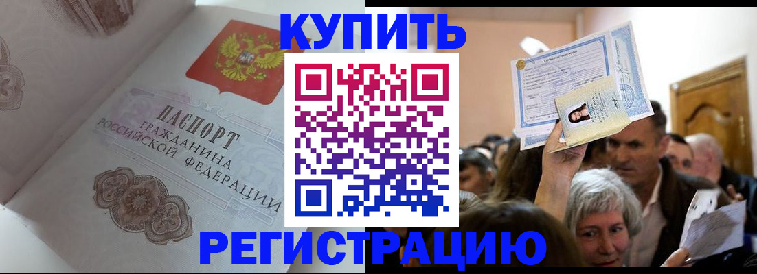 регистрация для дет. сада в Шали