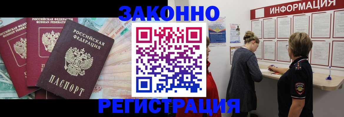 где прописаться в Шали